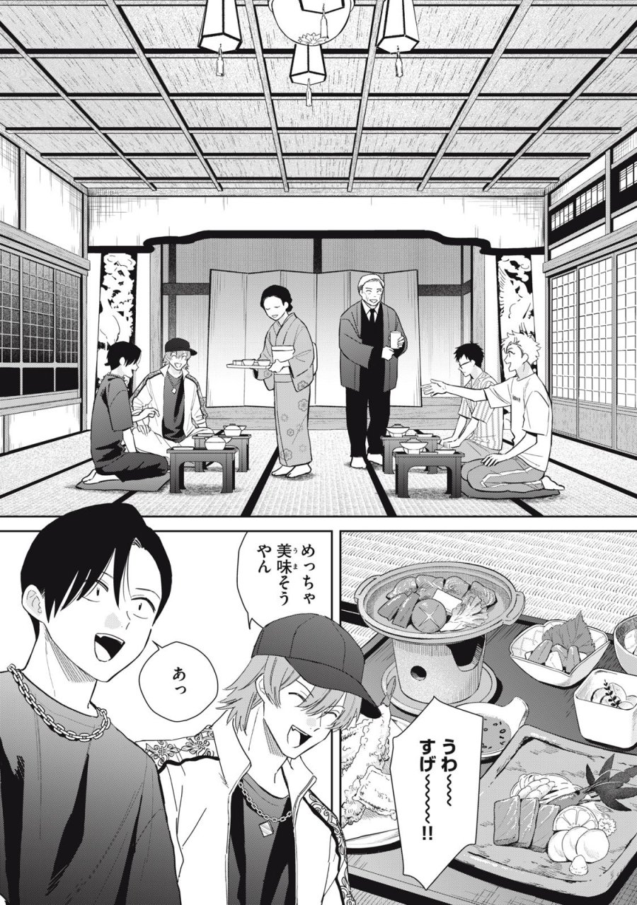 はじめの友人 第10話 - Trang 15