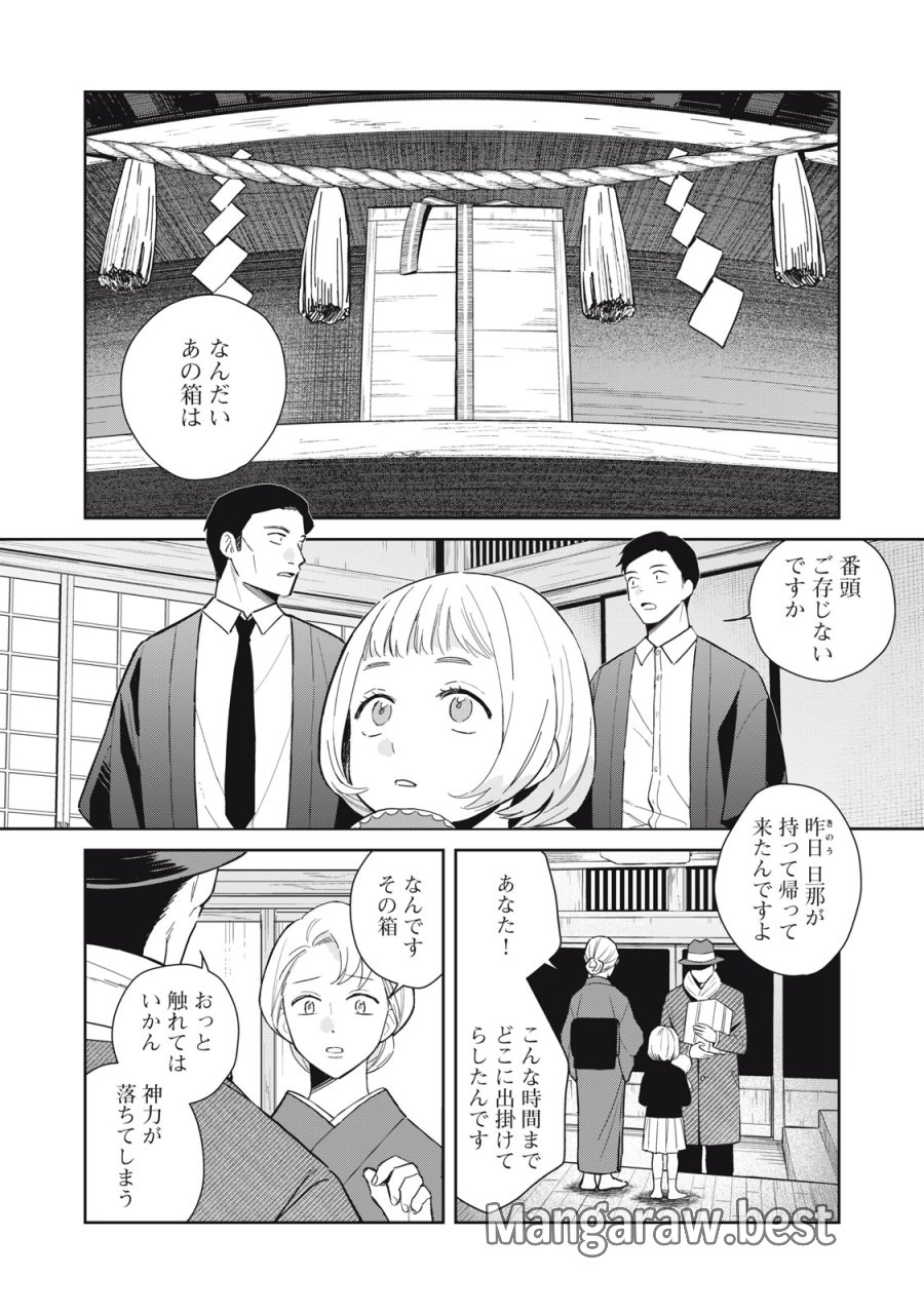 はじめの友人 第10話 - Trang 2
