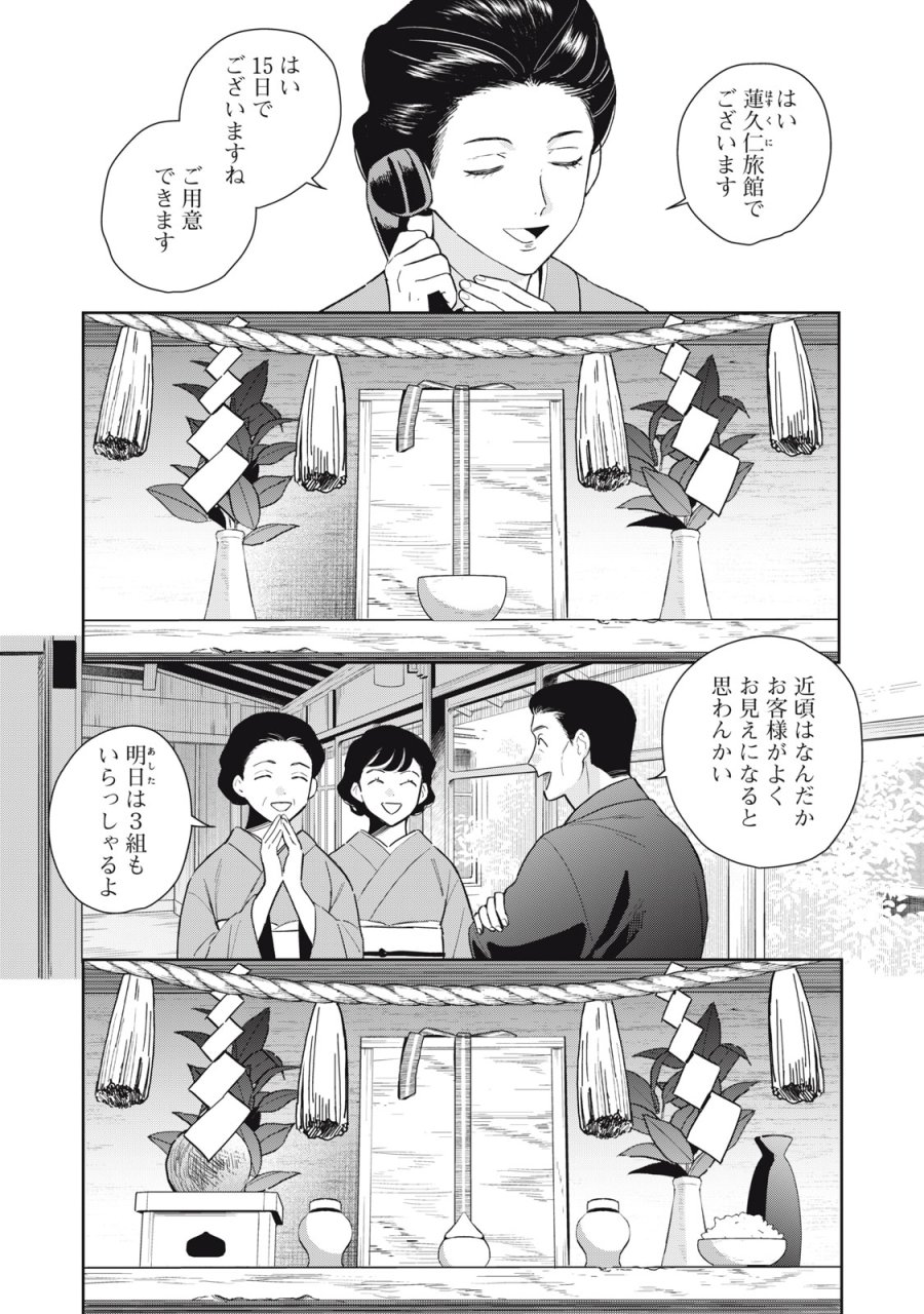 はじめの友人 第10話 - Trang 5