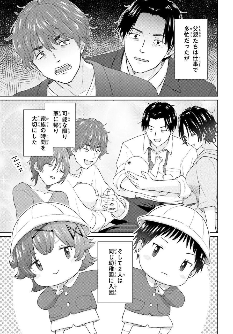 乙女怪獣キャラメリゼ 第80話 - Page 10