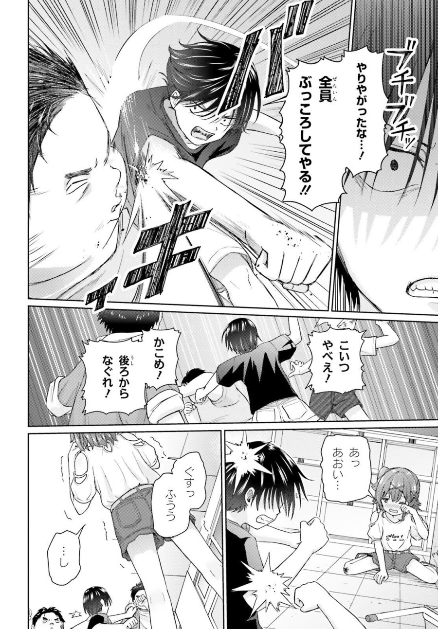 乙女怪獣キャラメリゼ 第80話 - Page 15