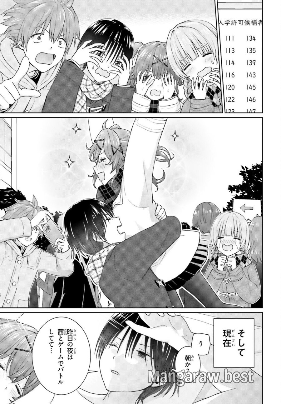 乙女怪獣キャラメリゼ 第80話 - Page 22