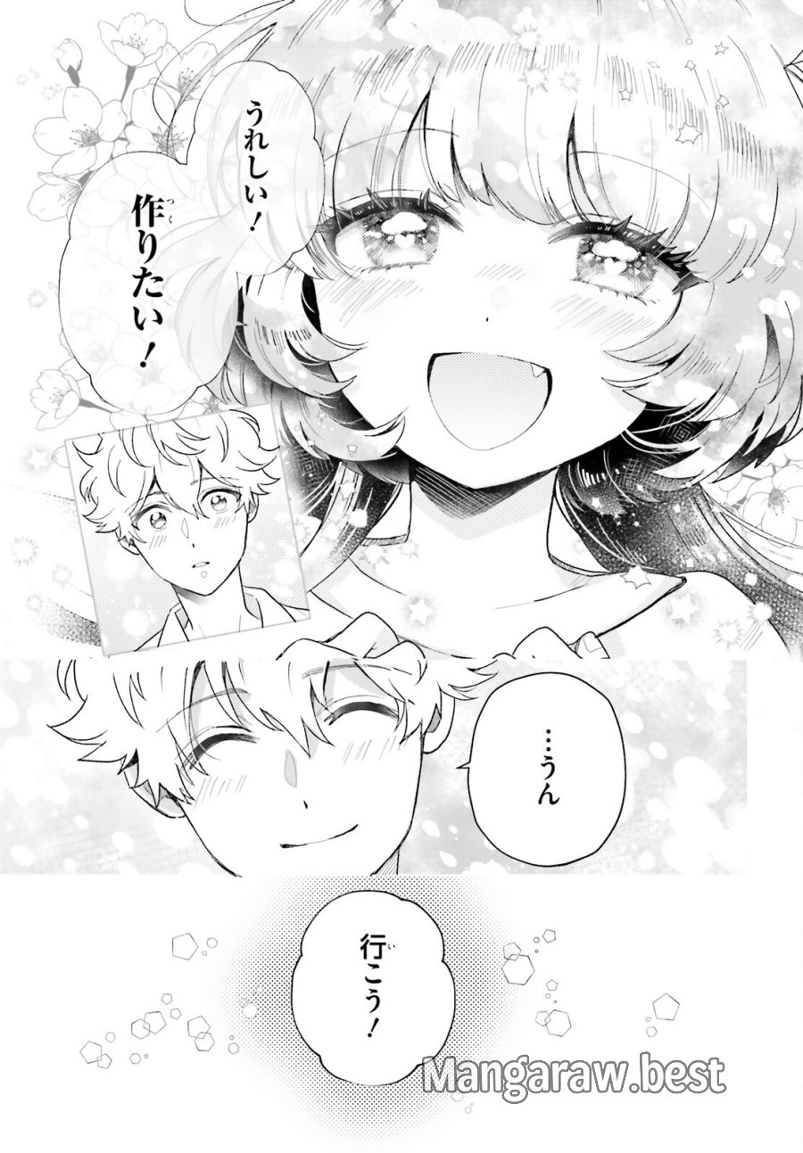 乙女怪獣キャラメリゼ 第79話 - Page 13