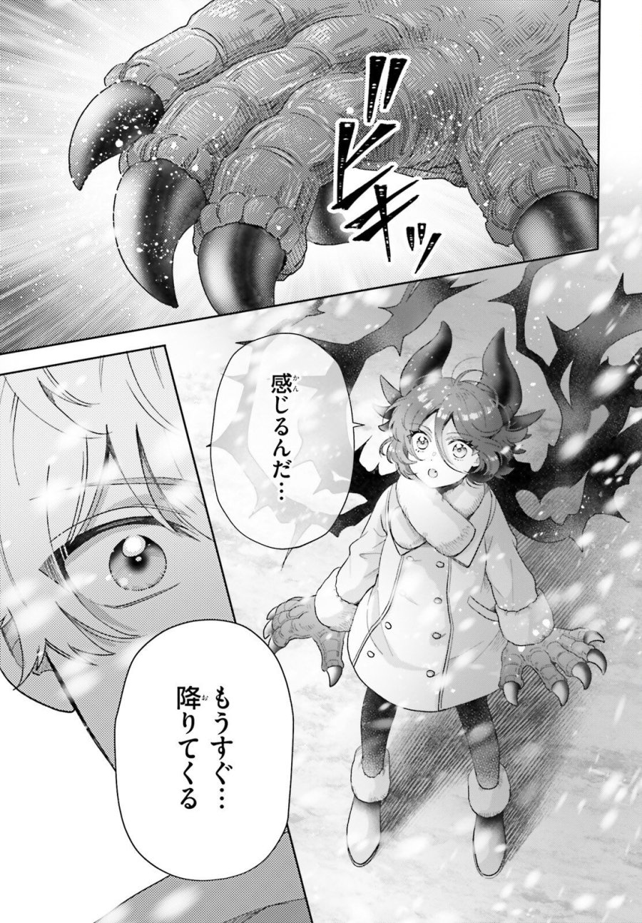乙女怪獣キャラメリゼ 第79話 - Page 17