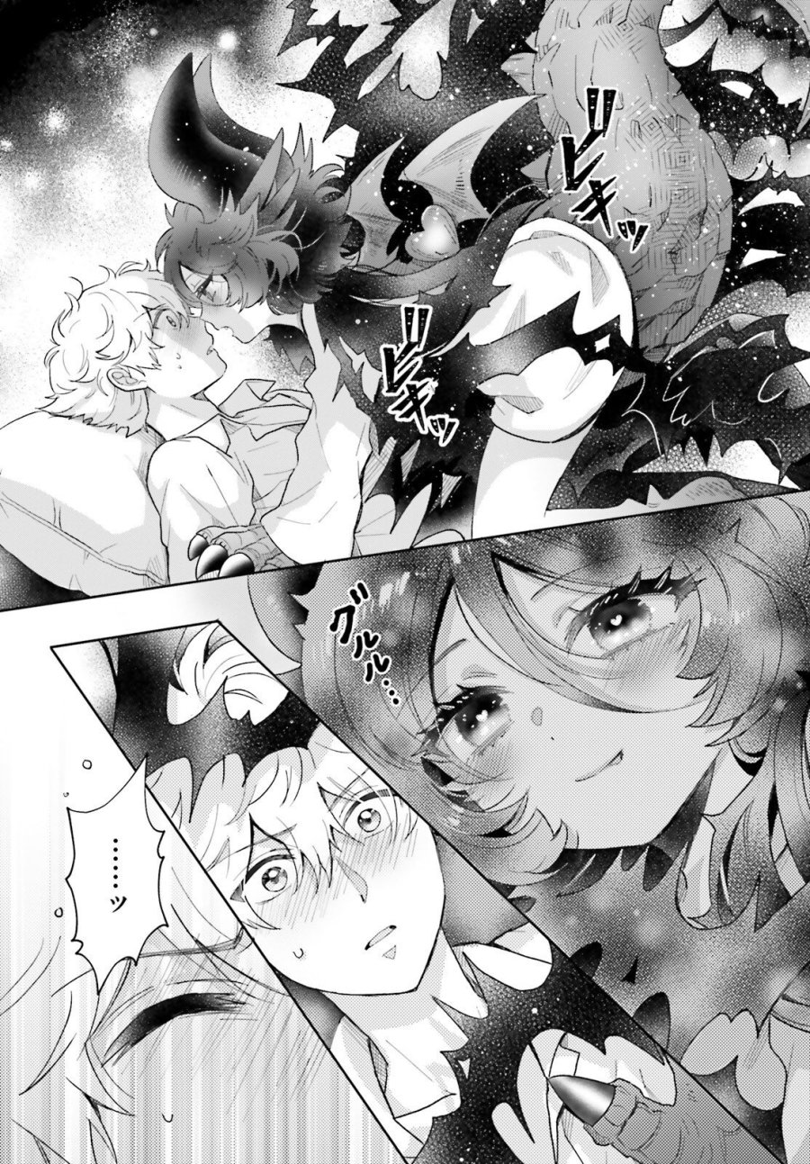 乙女怪獣キャラメリゼ 第78話 - Trang 5
