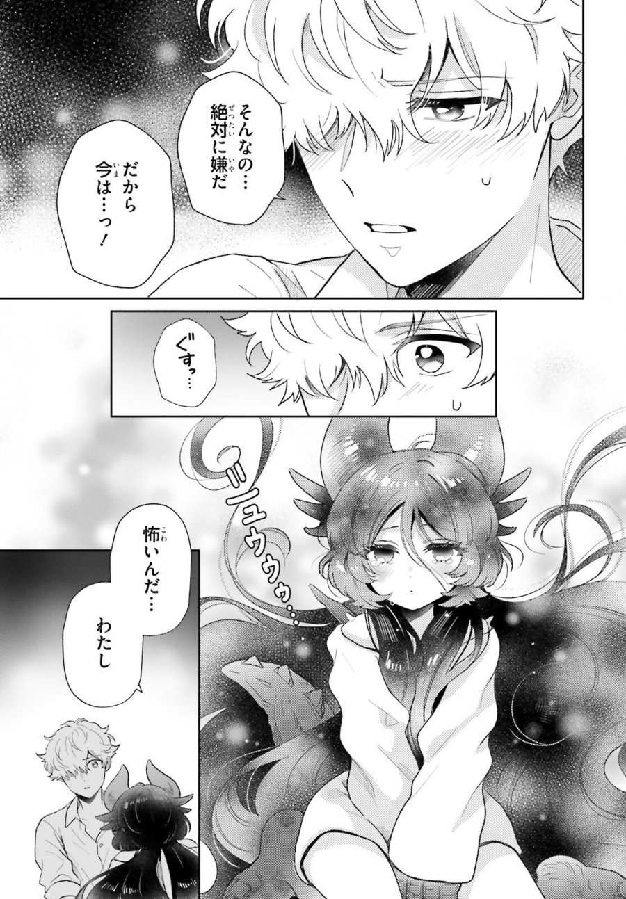 乙女怪獣キャラメリゼ 第78話 - Trang 7