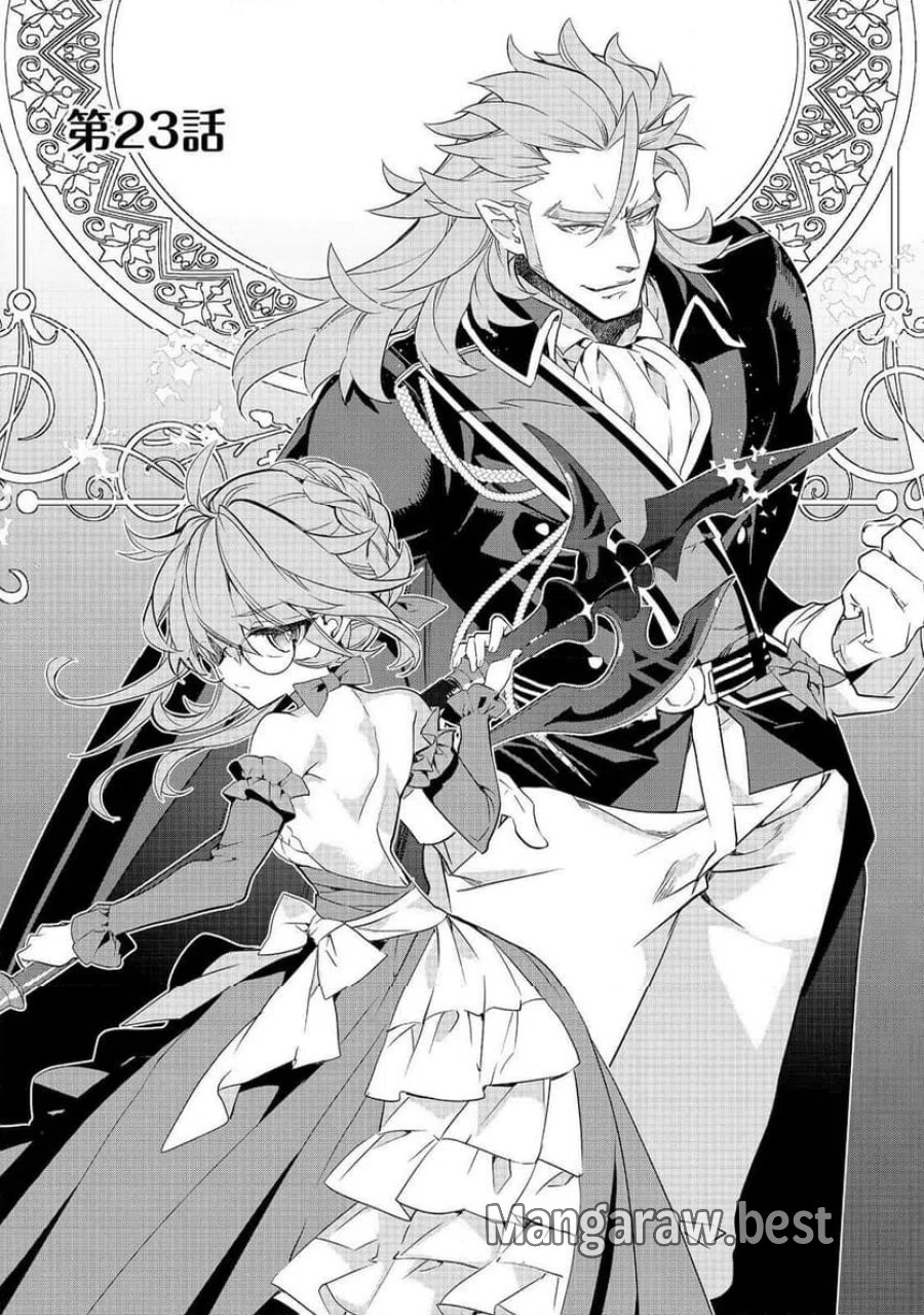 欠けた月のメルセデス～吸血鬼の貴族に転生したけど捨てられそうなのでダンジョンを制覇する～@COMIC 第23.1話 - Page 1