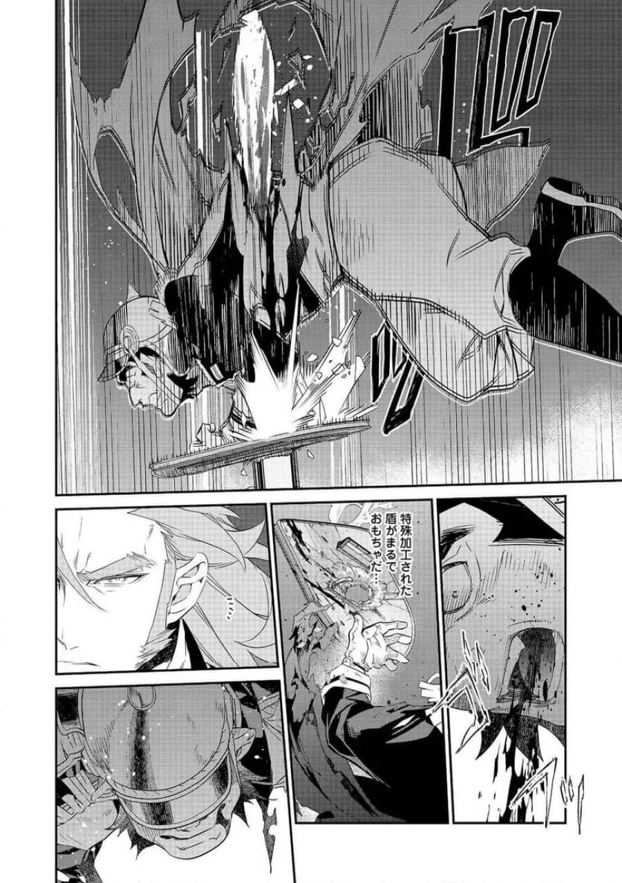 欠けた月のメルセデス～吸血鬼の貴族に転生したけど捨てられそうなのでダンジョンを制覇する～@COMIC 第23.1話 - Page 10