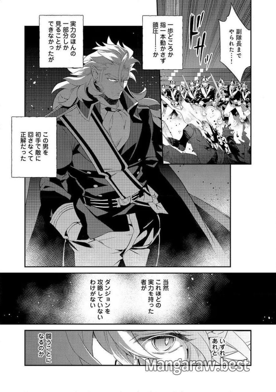 欠けた月のメルセデス～吸血鬼の貴族に転生したけど捨てられそうなのでダンジョンを制覇する～@COMIC 第23.1話 - Page 13