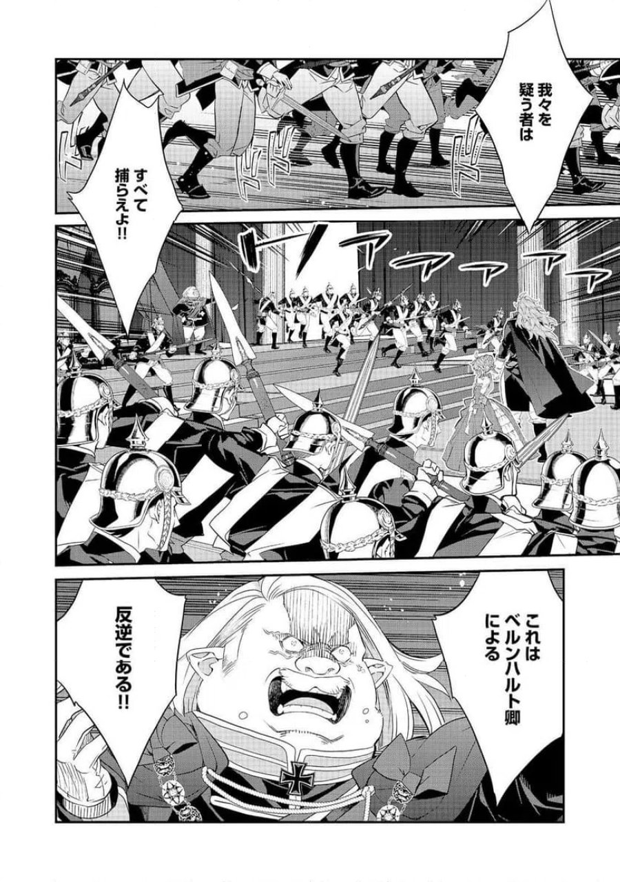 欠けた月のメルセデス～吸血鬼の貴族に転生したけど捨てられそうなのでダンジョンを制覇する～@COMIC 第23.1話 - Page 2