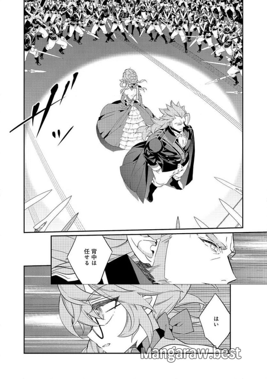 欠けた月のメルセデス～吸血鬼の貴族に転生したけど捨てられそうなのでダンジョンを制覇する～@COMIC 第23.1話 - Page 4