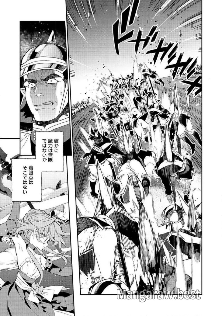 欠けた月のメルセデス～吸血鬼の貴族に転生したけど捨てられそうなのでダンジョンを制覇する～@COMIC 第23.1話 - Page 7