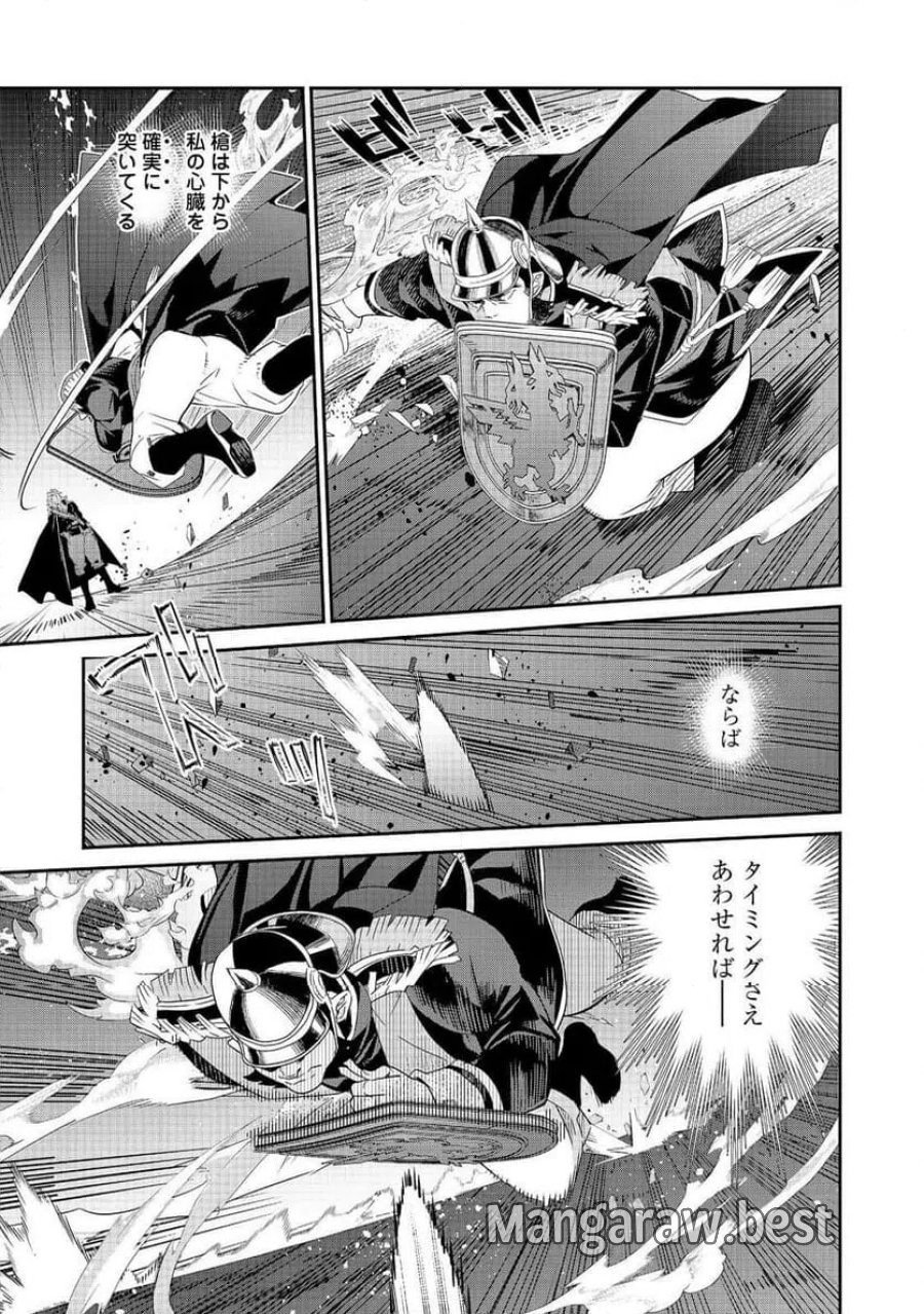 欠けた月のメルセデス～吸血鬼の貴族に転生したけど捨てられそうなのでダンジョンを制覇する～@COMIC 第23.1話 - Page 9