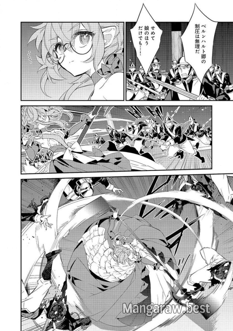 欠けた月のメルセデス～吸血鬼の貴族に転生したけど捨てられそうなのでダンジョンを制覇する～@COMIC 第23.2話 - Page 1