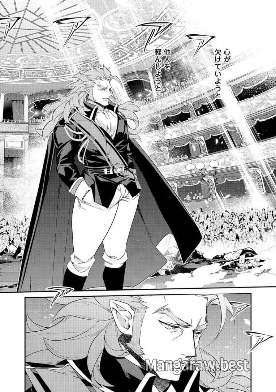 欠けた月のメルセデス～吸血鬼の貴族に転生したけど捨てられそうなのでダンジョンを制覇する～@COMIC 第23.2話 - Page 11