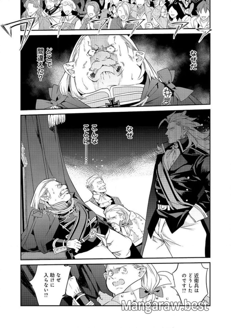 欠けた月のメルセデス～吸血鬼の貴族に転生したけど捨てられそうなのでダンジョンを制覇する～@COMIC 第23.2話 - Page 13