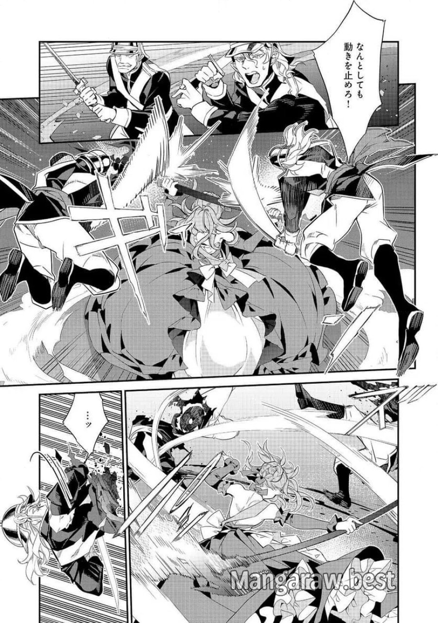 欠けた月のメルセデス～吸血鬼の貴族に転生したけど捨てられそうなのでダンジョンを制覇する～@COMIC 第23.2話 - Page 2