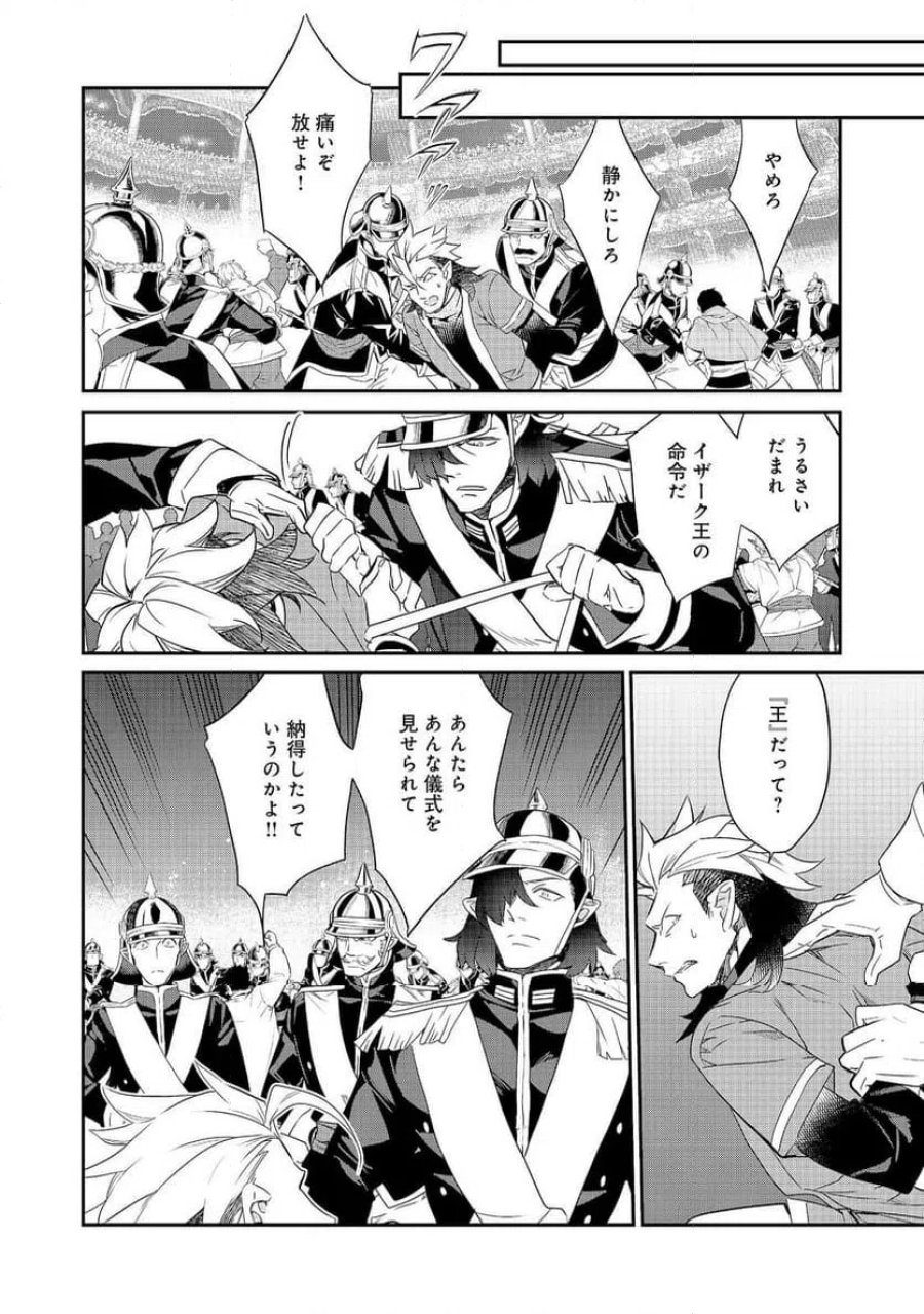 欠けた月のメルセデス～吸血鬼の貴族に転生したけど捨てられそうなのでダンジョンを制覇する～@COMIC 第23.2話 - Page 7
