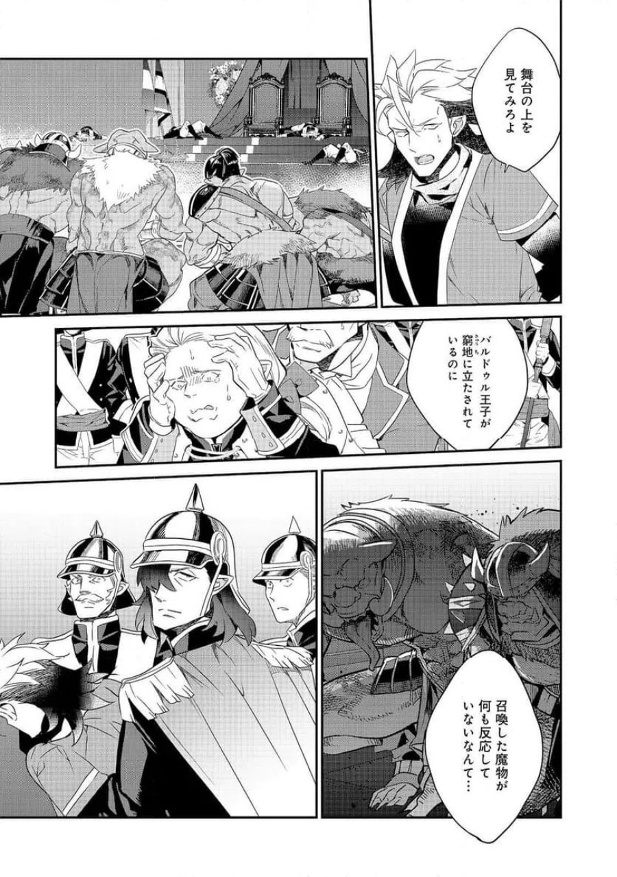 欠けた月のメルセデス～吸血鬼の貴族に転生したけど捨てられそうなのでダンジョンを制覇する～@COMIC 第23.2話 - Page 8