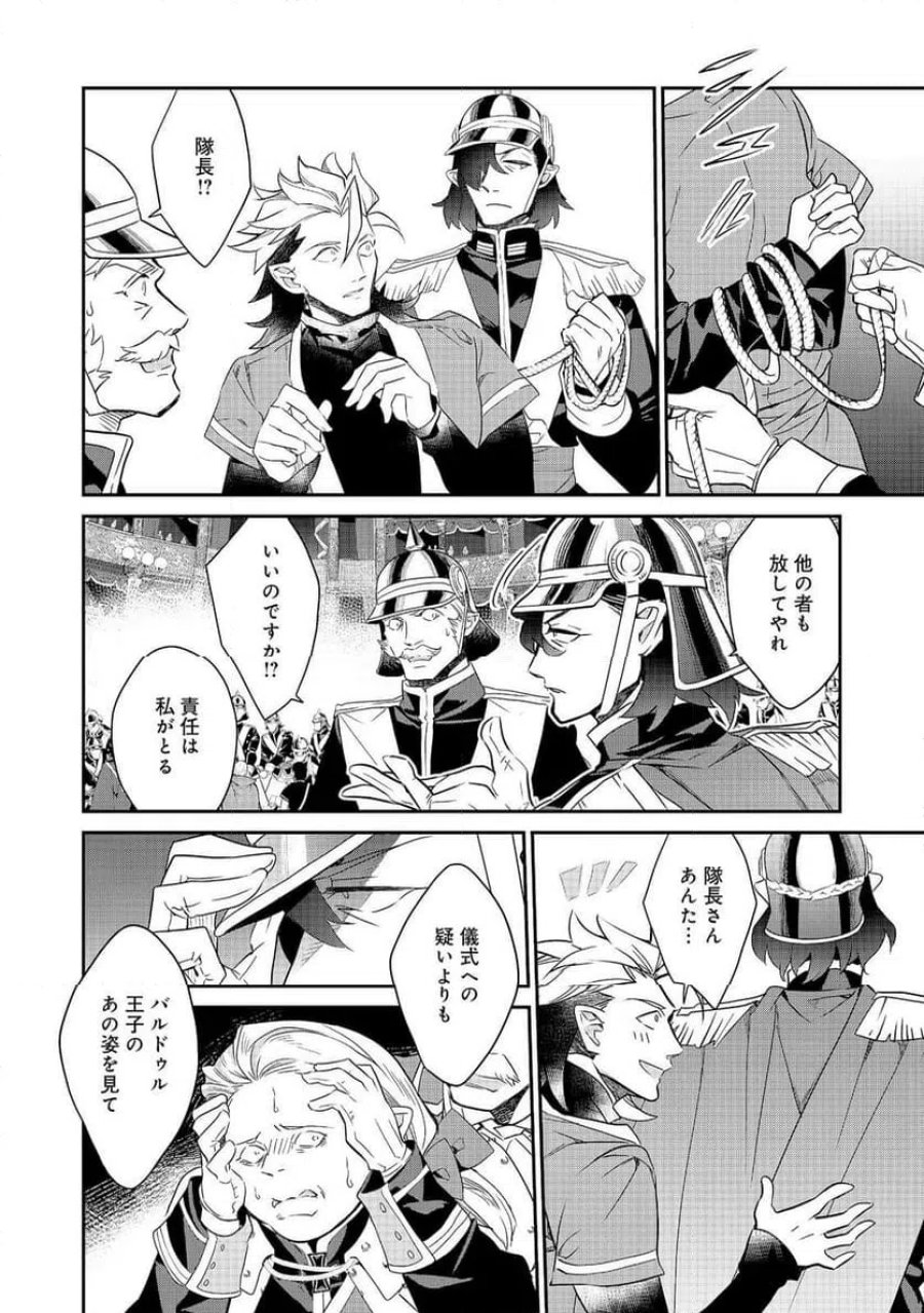 欠けた月のメルセデス～吸血鬼の貴族に転生したけど捨てられそうなのでダンジョンを制覇する～@COMIC 第23.2話 - Page 9