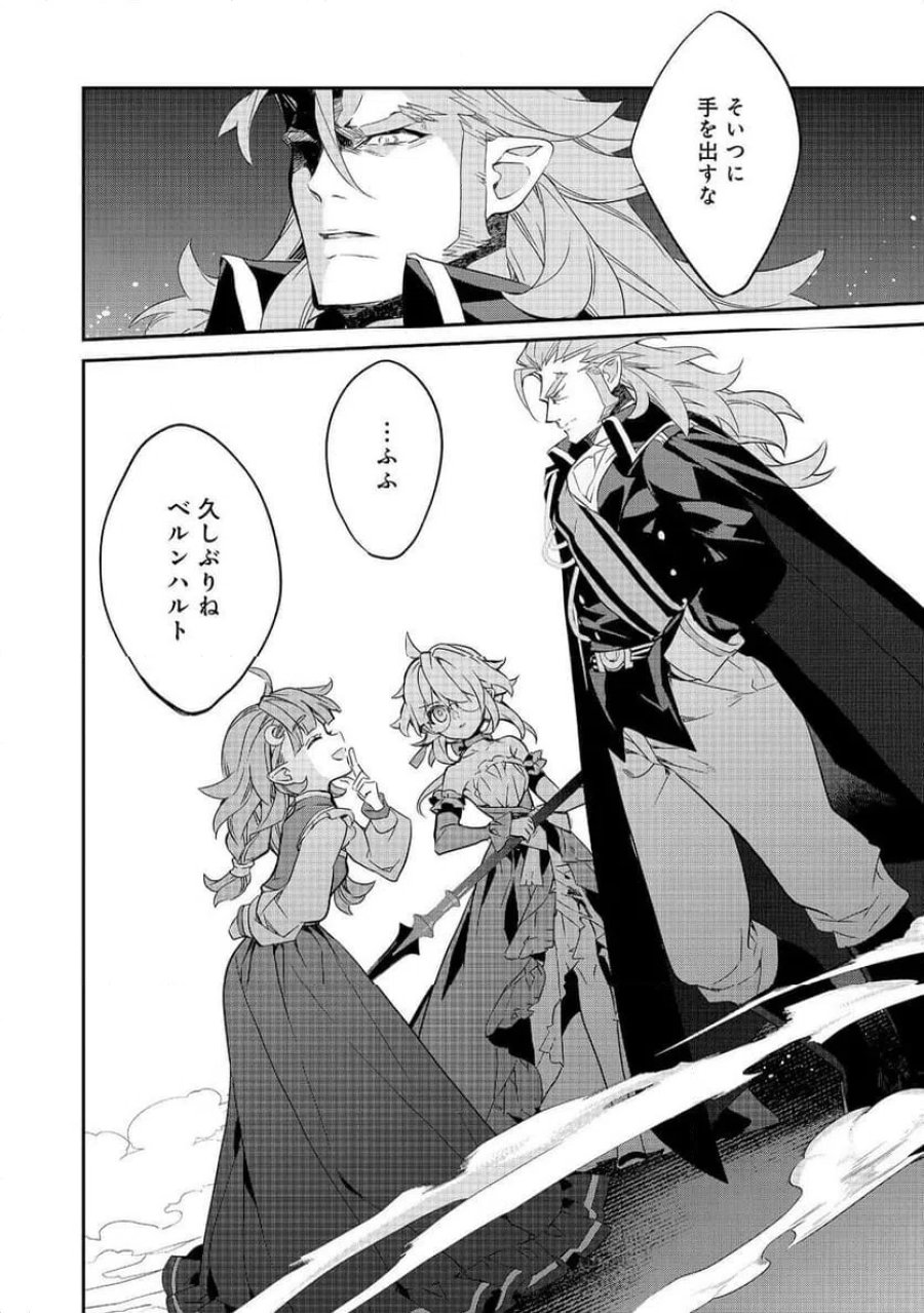 欠けた月のメルセデス～吸血鬼の貴族に転生したけど捨てられそうなのでダンジョンを制覇する～@COMIC 第23.3話 - Page 12