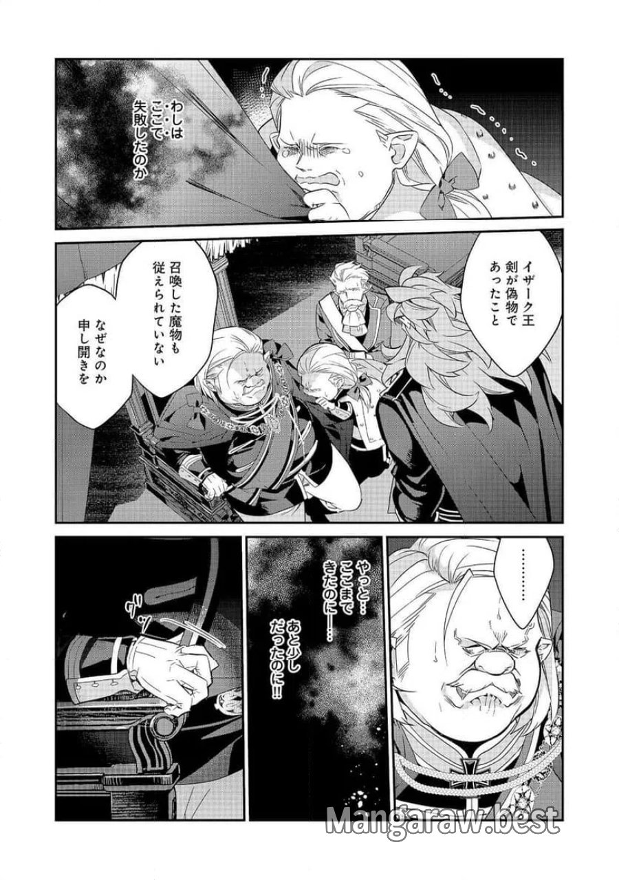 欠けた月のメルセデス～吸血鬼の貴族に転生したけど捨てられそうなのでダンジョンを制覇する～@COMIC 第23.3話 - Page 4