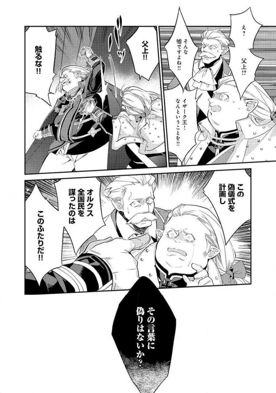 欠けた月のメルセデス～吸血鬼の貴族に転生したけど捨てられそうなのでダンジョンを制覇する～@COMIC 第23.3話 - Page 6