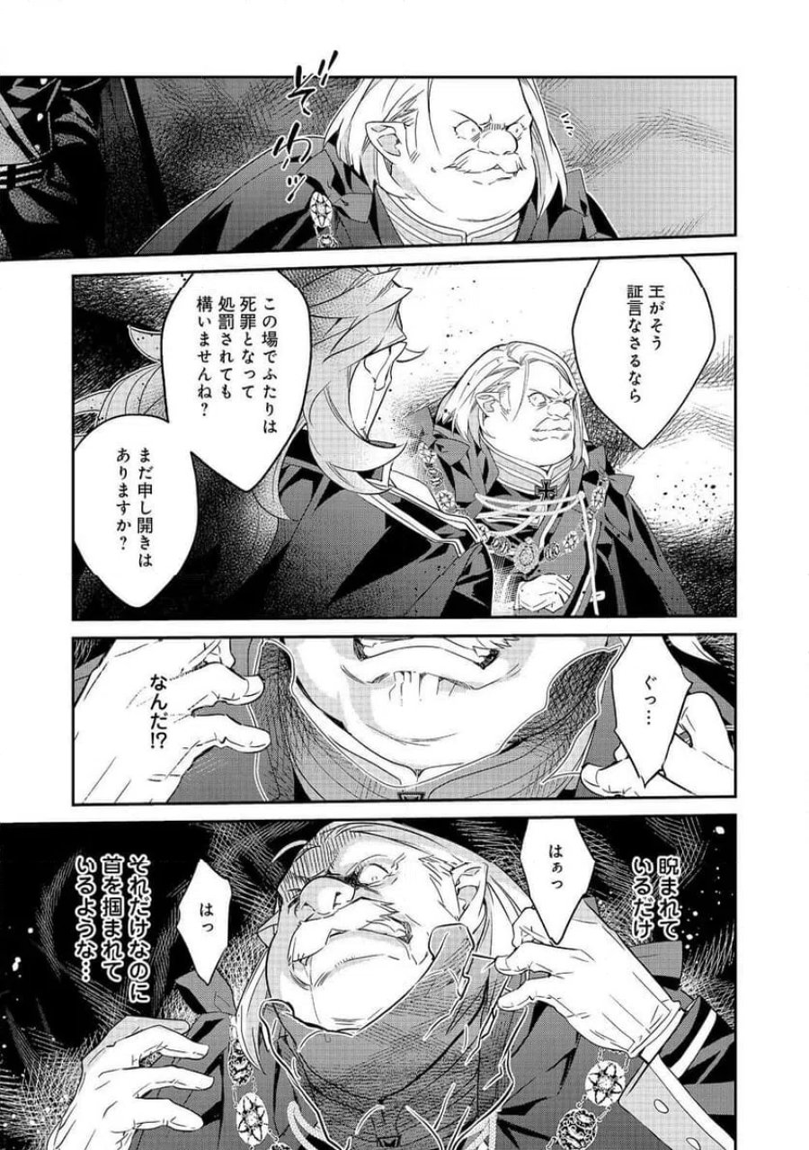 欠けた月のメルセデス～吸血鬼の貴族に転生したけど捨てられそうなのでダンジョンを制覇する～@COMIC 第23.3話 - Page 7