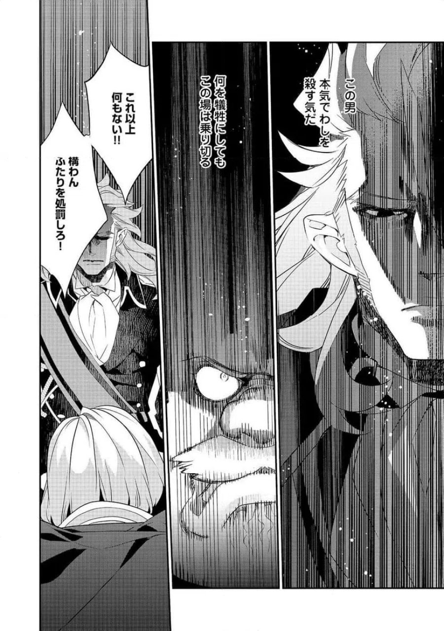 欠けた月のメルセデス～吸血鬼の貴族に転生したけど捨てられそうなのでダンジョンを制覇する～@COMIC 第23.3話 - Page 8