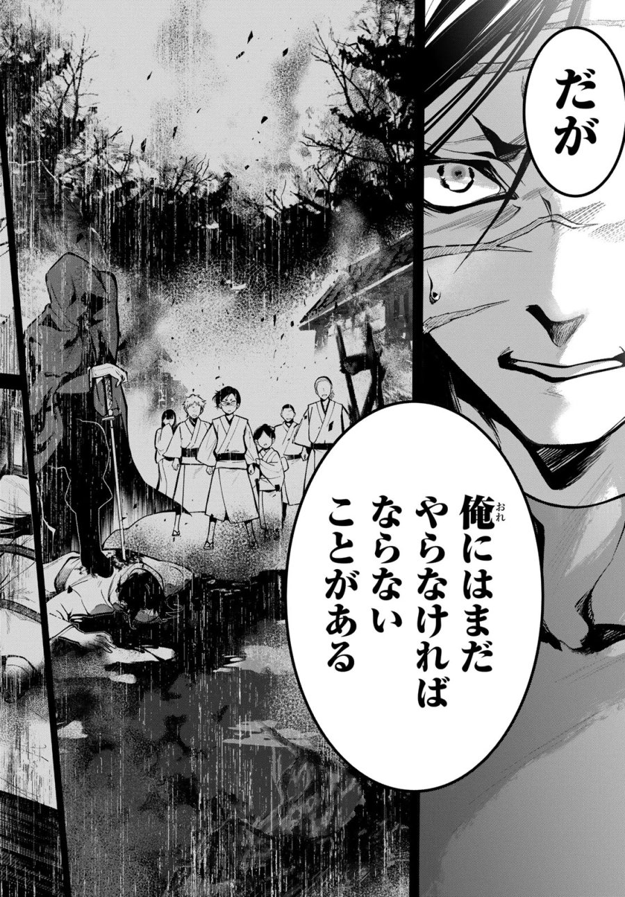 皇都陰陽学校　傷モノの花嫁 外伝 第3話 - Page 4