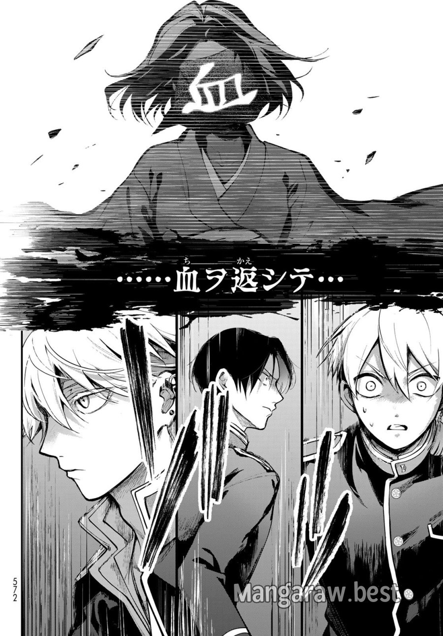 皇都陰陽学校　傷モノの花嫁 外伝 第2話 - Page 24
