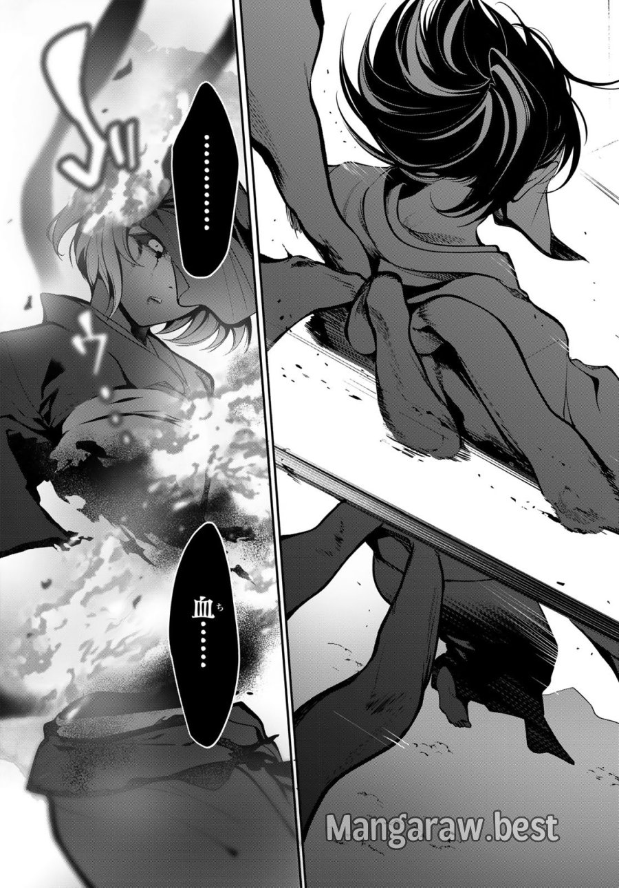皇都陰陽学校　傷モノの花嫁 外伝 第2話 - Page 31