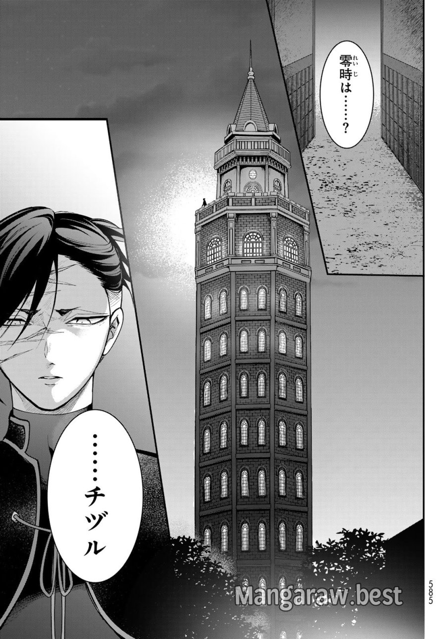 皇都陰陽学校　傷モノの花嫁 外伝 第2話 - Page 37