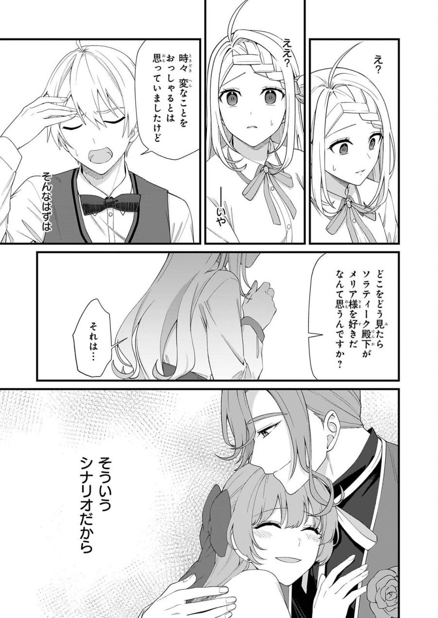 加護なし令嬢の小さな村 ～さあ、領地運営を始めましょう！～ 第54話 - Page 7