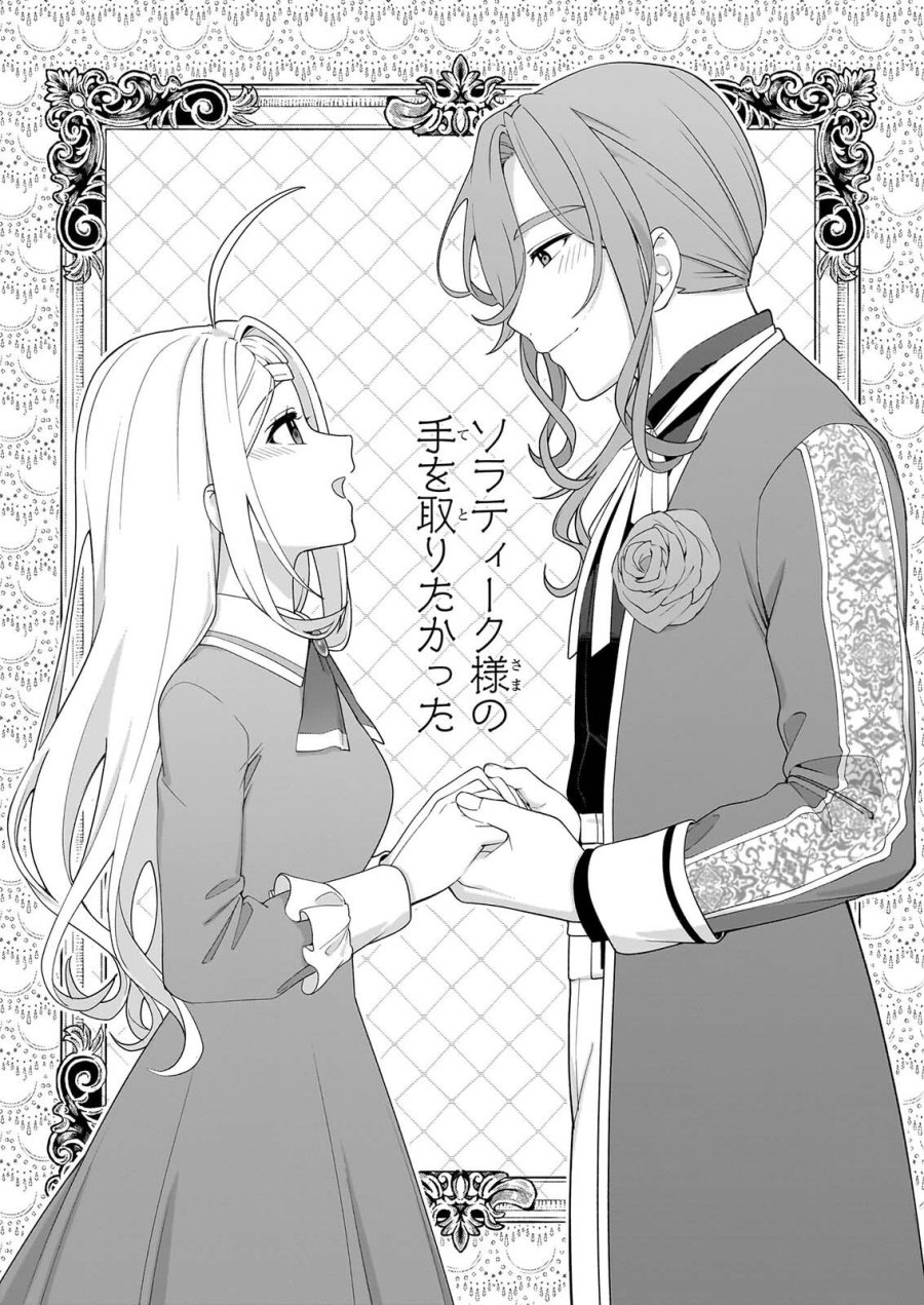 加護なし令嬢の小さな村 ～さあ、領地運営を始めましょう！～ 第54話 - Page 9