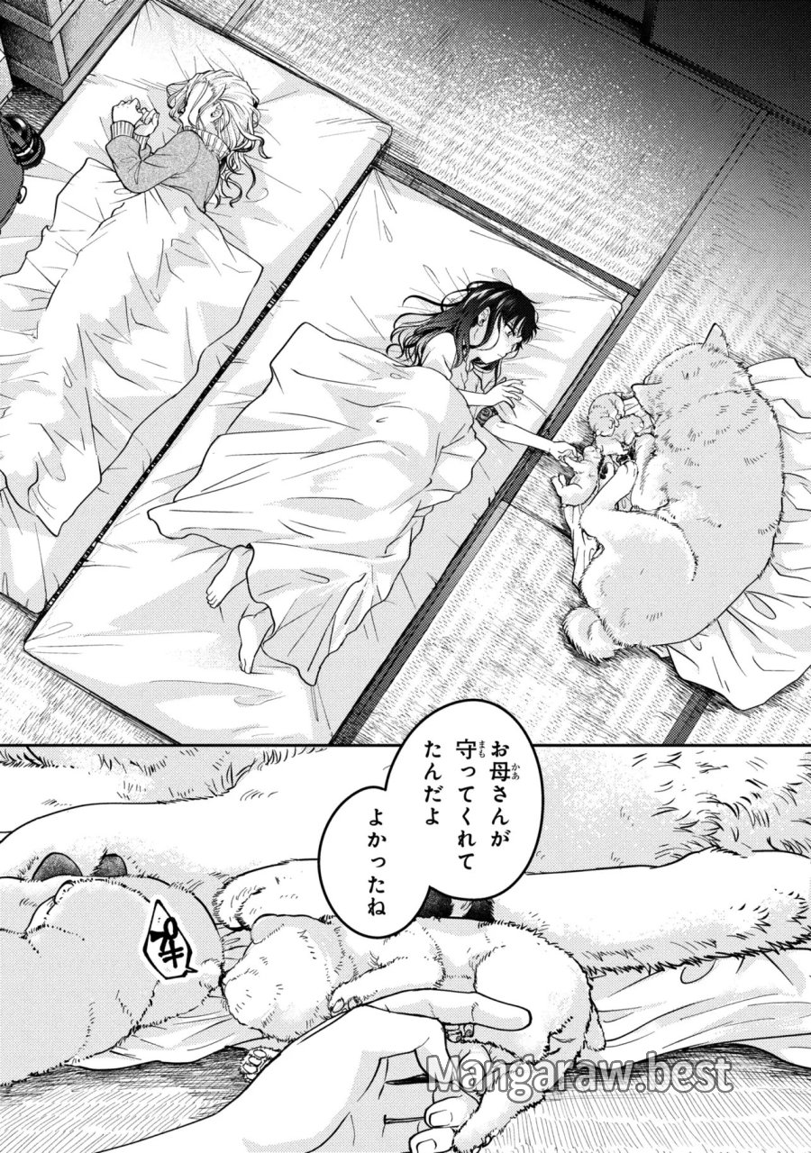 ノアの渡航券 第3.2話 - Page 10