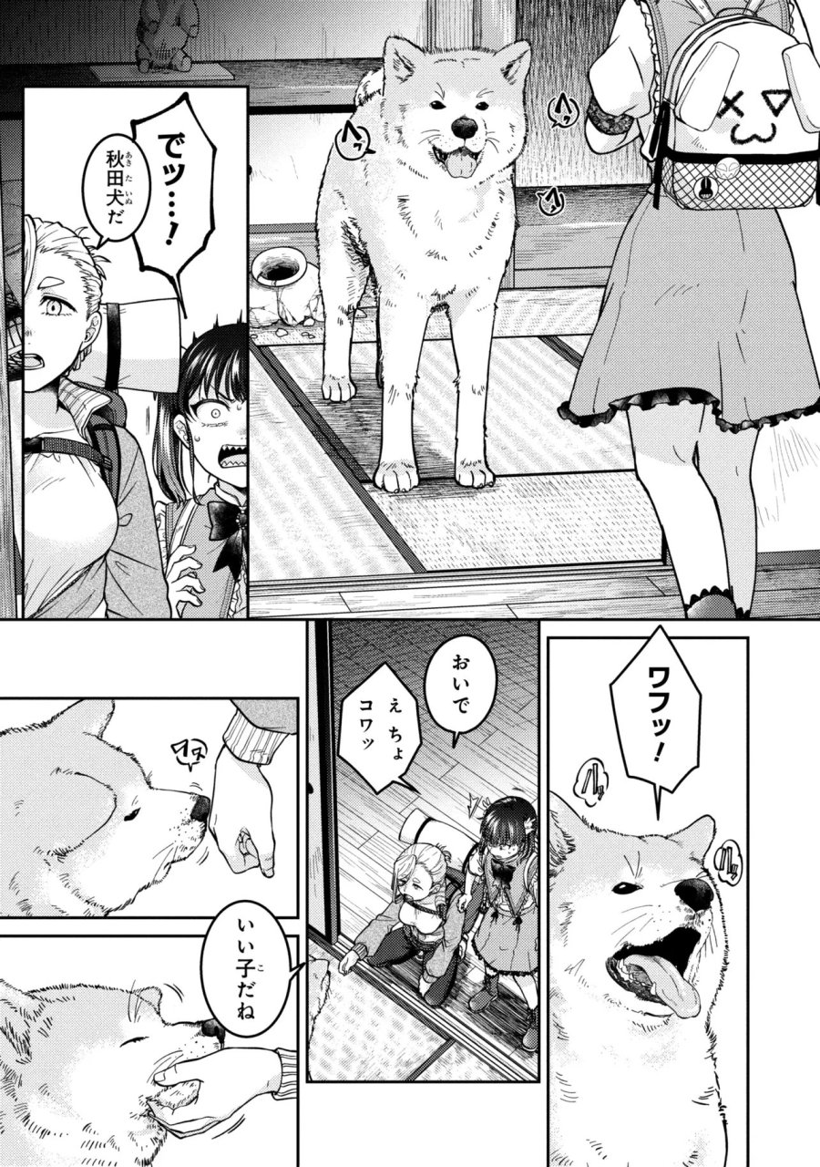 ノアの渡航券 第3.2話 - Page 3