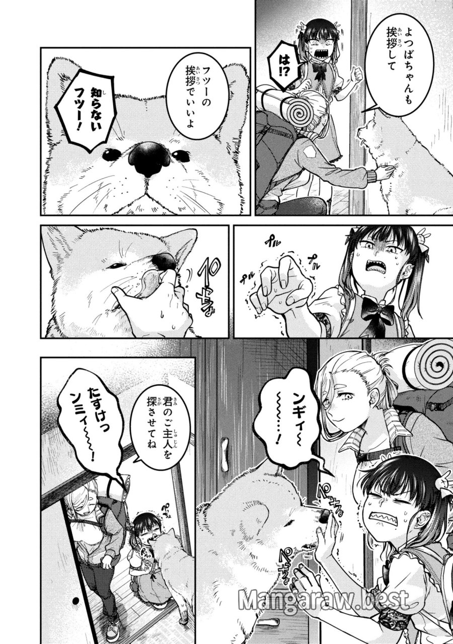 ノアの渡航券 第3.2話 - Page 4