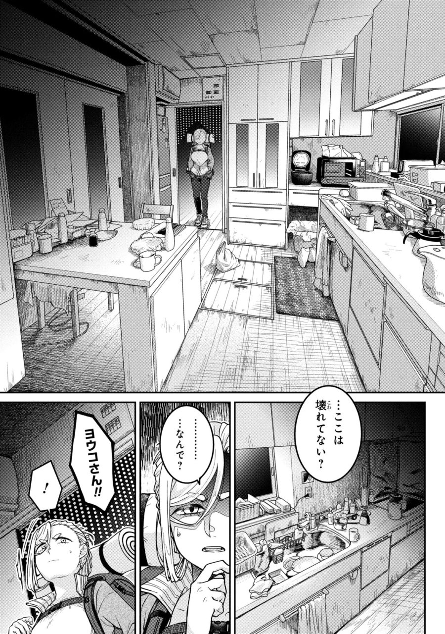 ノアの渡航券 第3.2話 - Page 5
