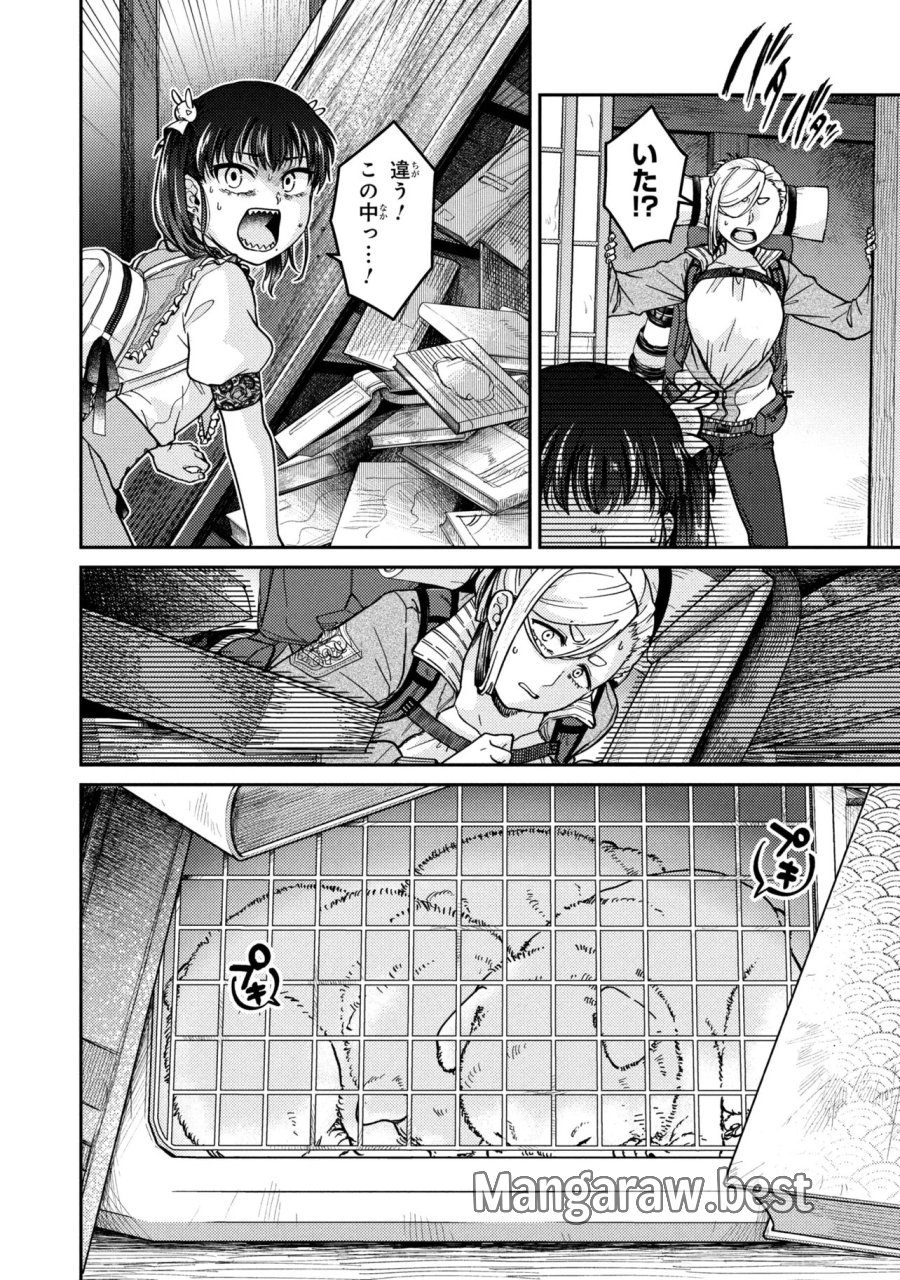 ノアの渡航券 第3.2話 - Page 6