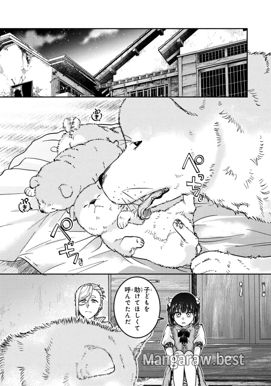 ノアの渡航券 第3.2話 - Page 7