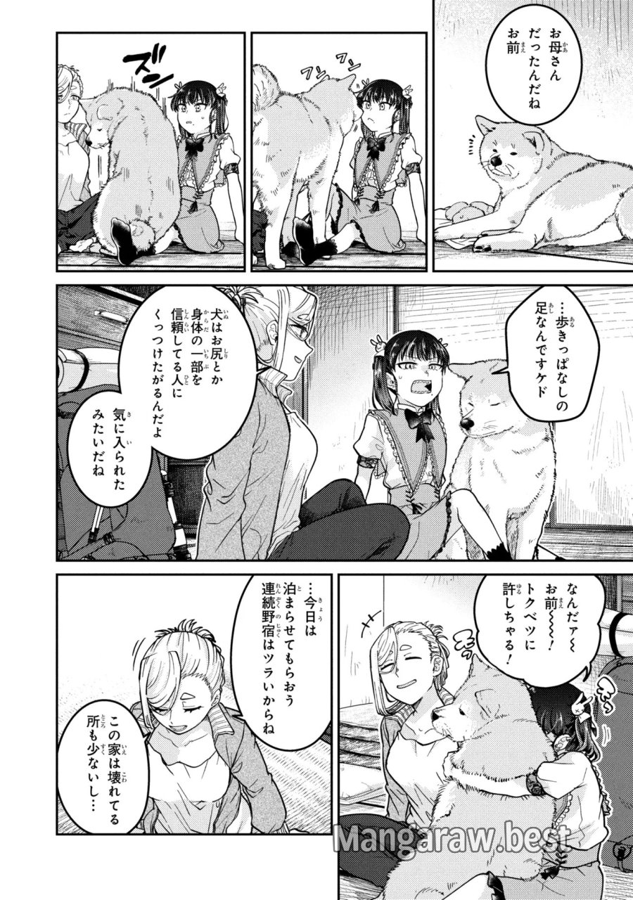 ノアの渡航券 第3.2話 - Page 8