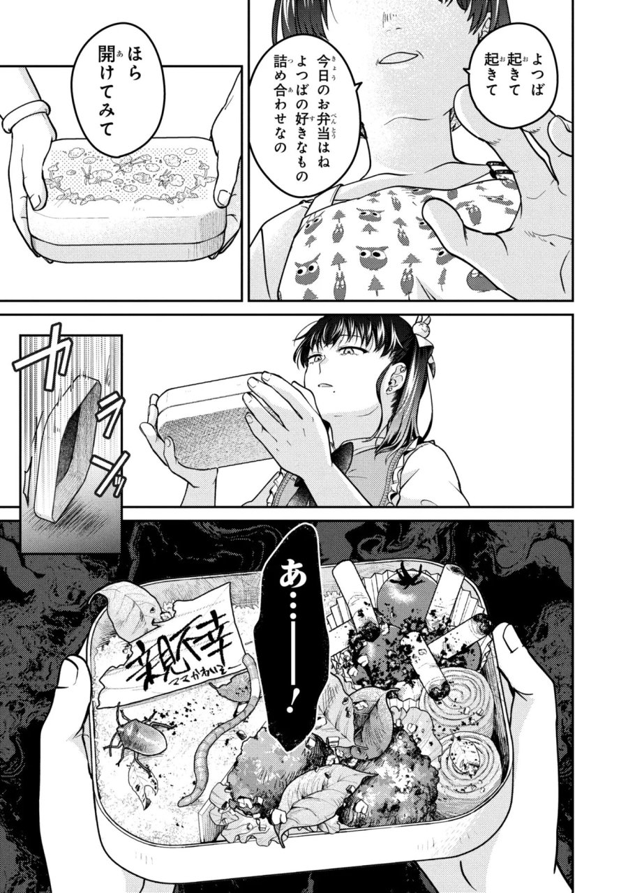 ノアの渡航券 第4.1話 - Page 1