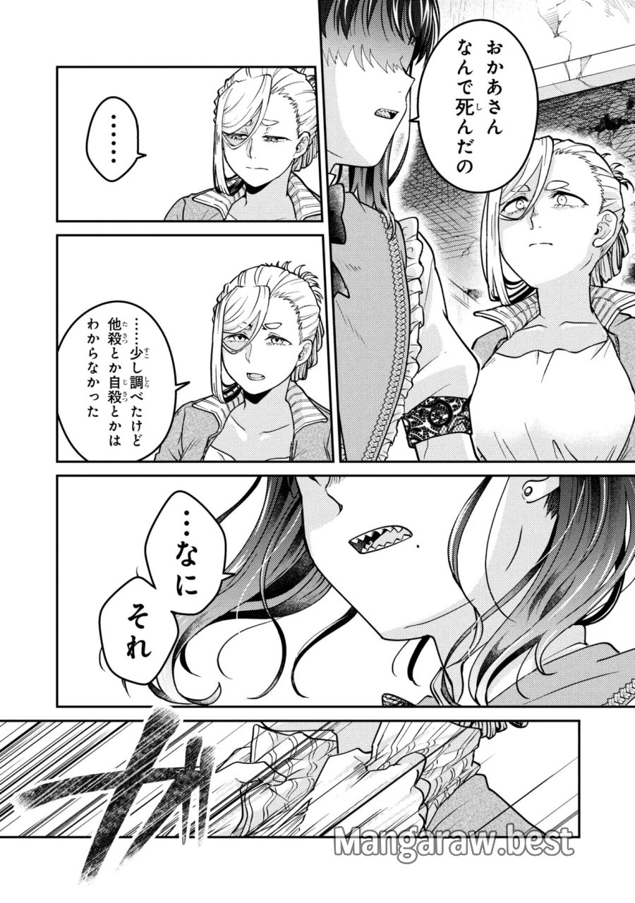 ノアの渡航券 第4.1話 - Page 4