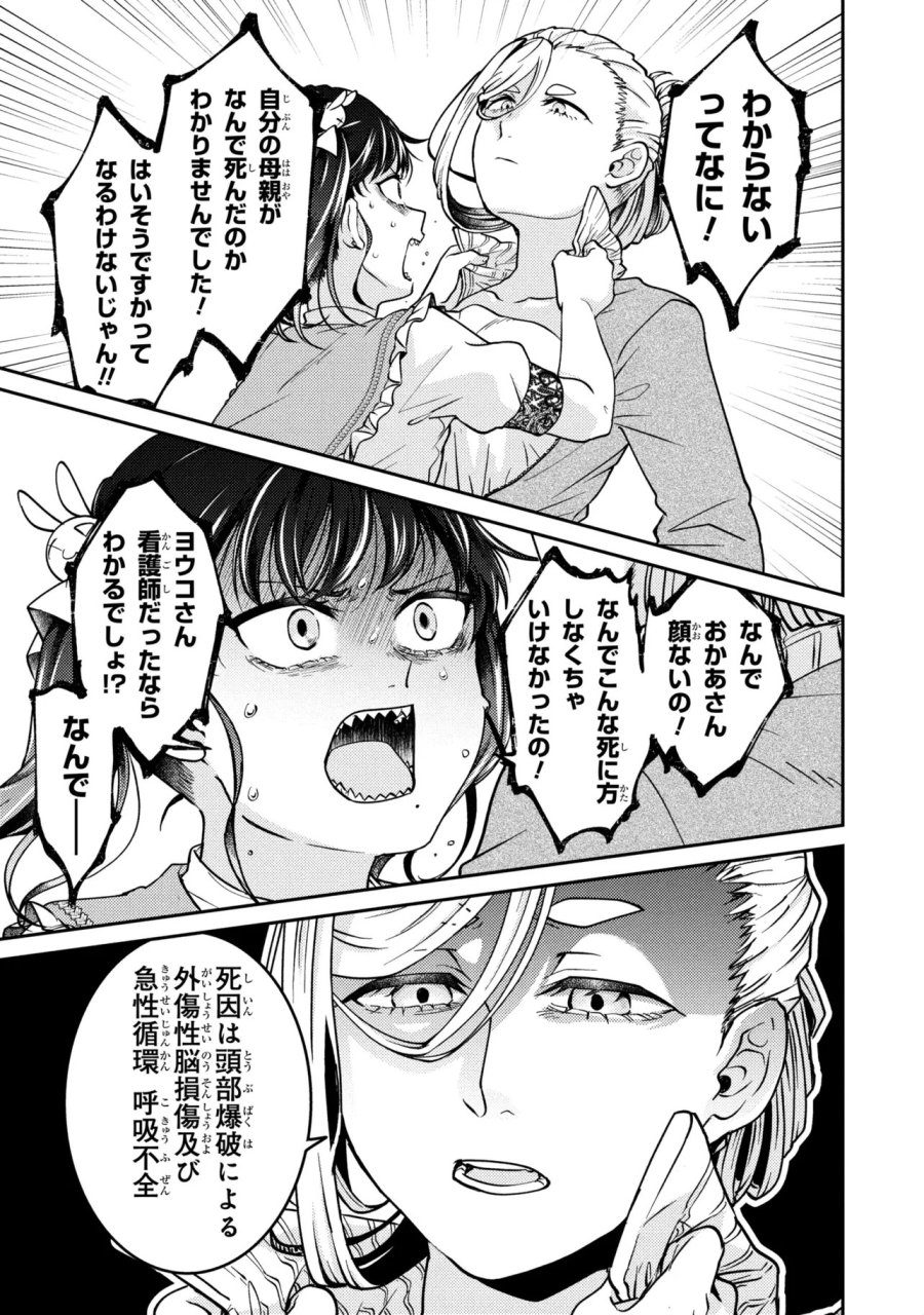 ノアの渡航券 第4.1話 - Page 5