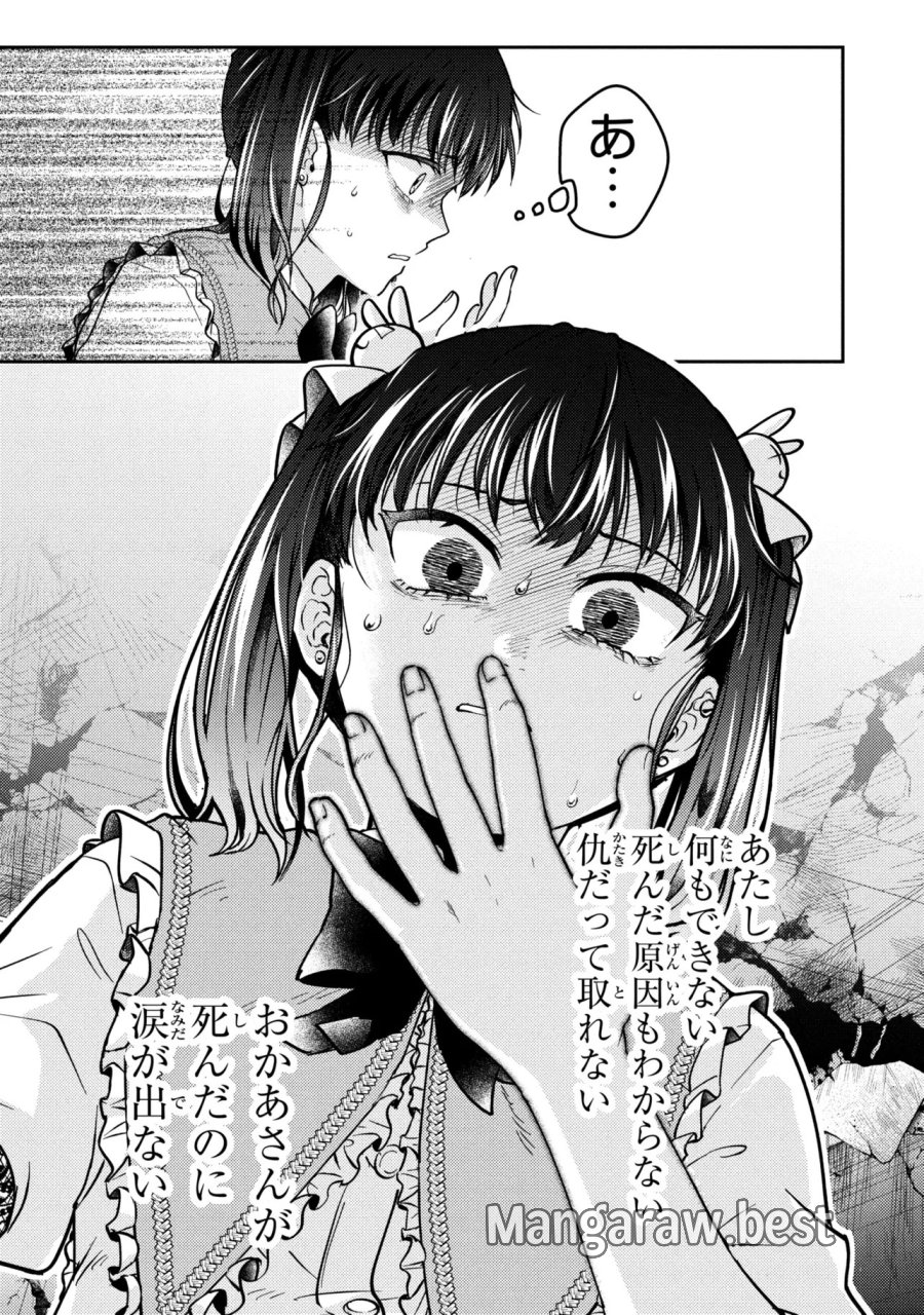 ノアの渡航券 第4.1話 - Page 7
