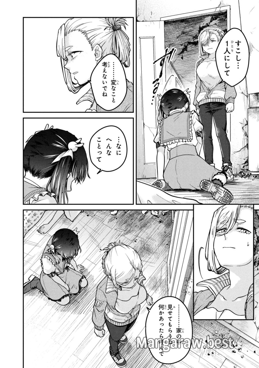 ノアの渡航券 第4.1話 - Page 8