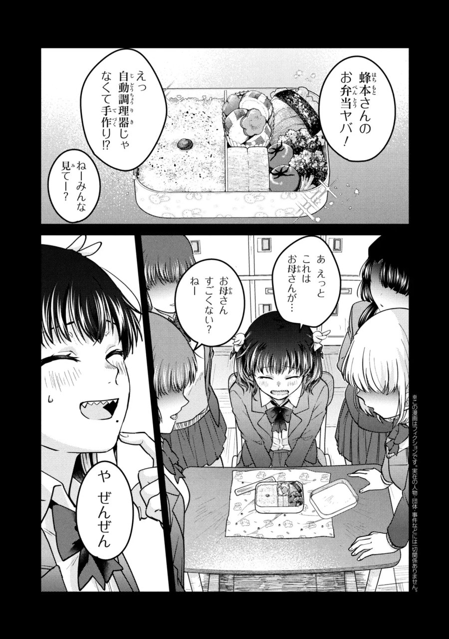 ノアの渡航券 第4.2話 - Page 1