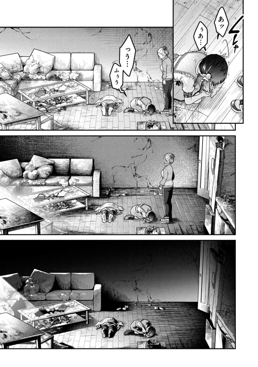 ノアの渡航券 第4.2話 - Page 13