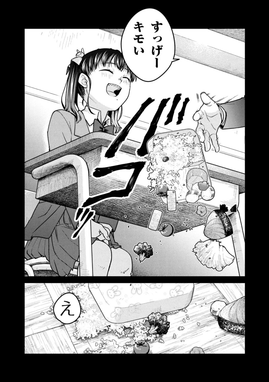 ノアの渡航券 第4.2話 - Page 2